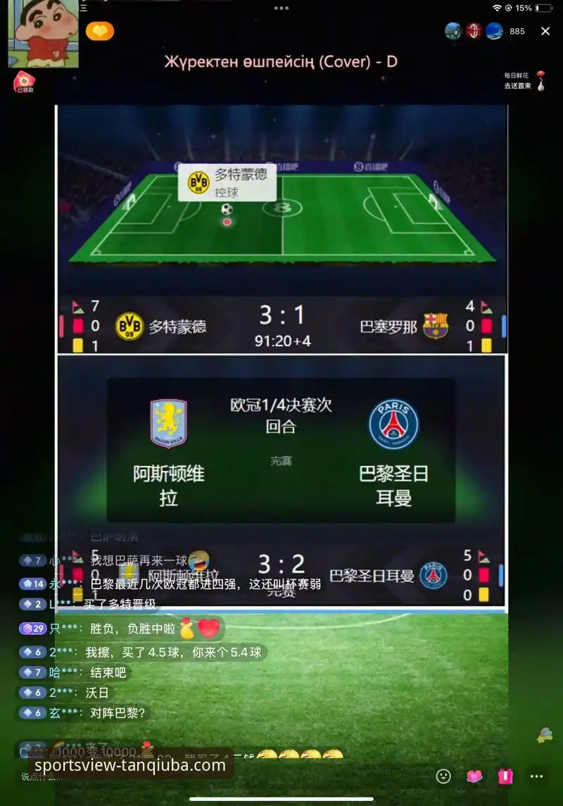 手机看球App推荐 谈球吧体育平台深度评测:一款专业手机看球App推荐