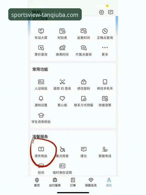 谈球吧体育平台密码找回功能全面评测：新手也能轻松搞定