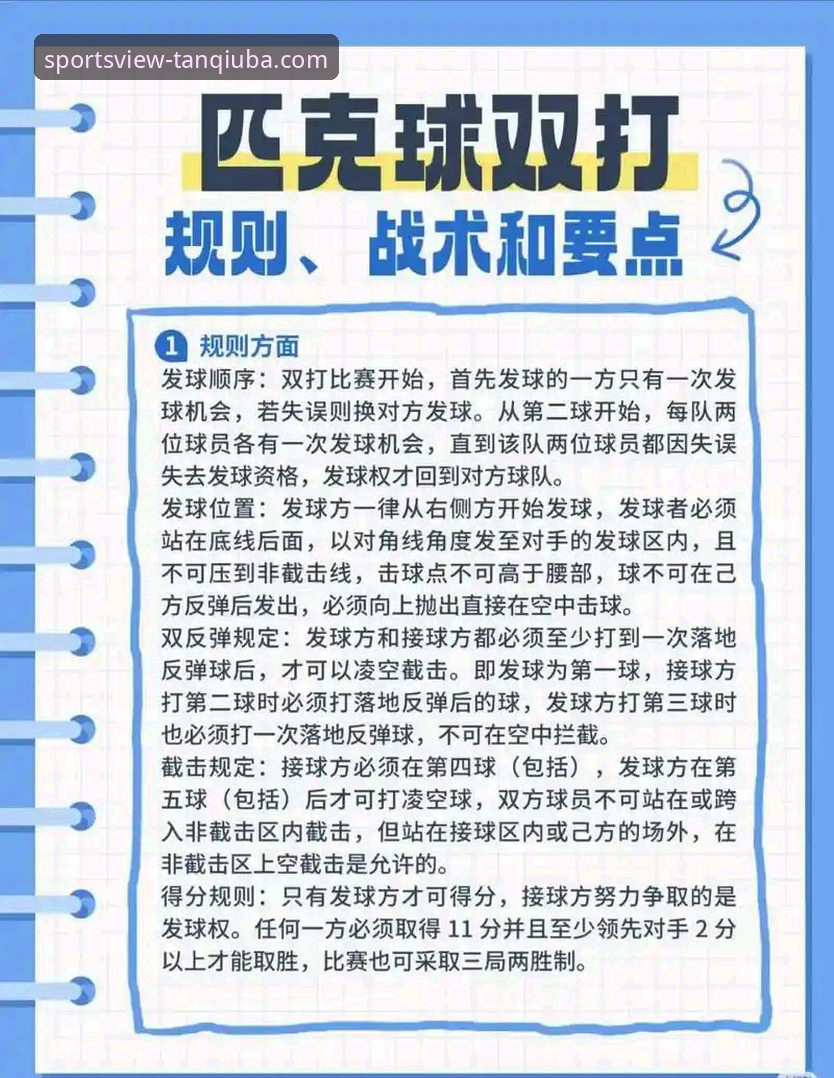 谈球吧体育平台功能详解：从体验到安全的全方位解析