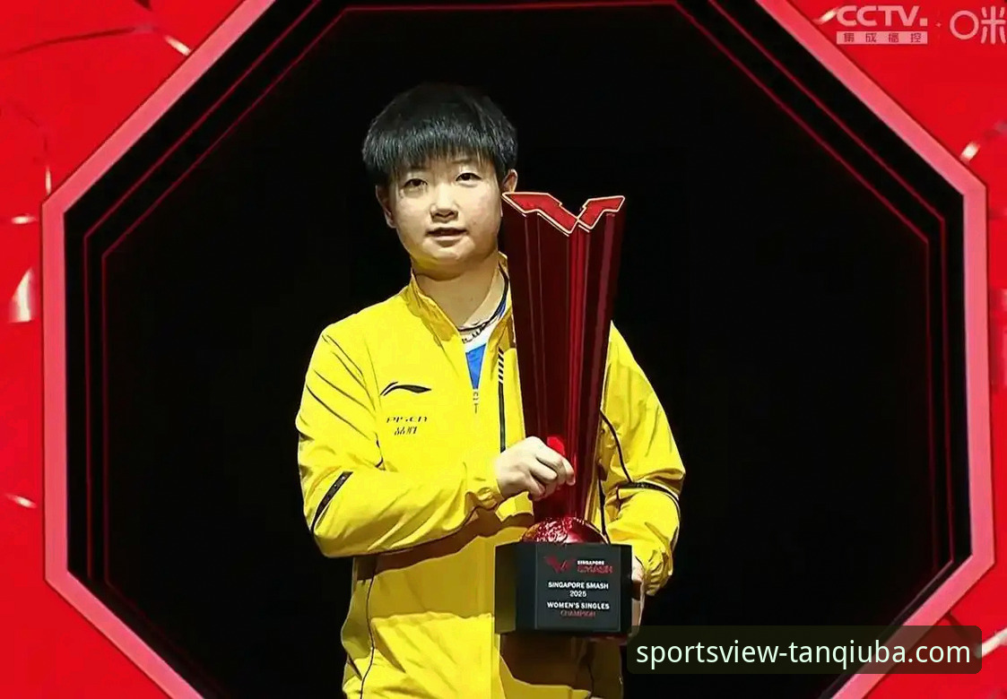 孙颖莎新加坡大满贯首轮表现详解：一场关于掌控力的实战教学